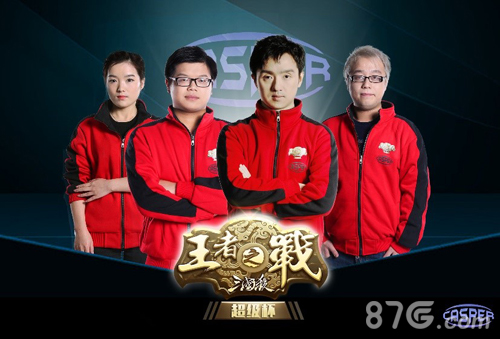 年度鉅献三国杀王者之战超级杯今日开播_游戏资讯-游民部落(gamecolg.com)