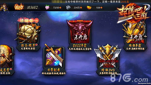 《扫荡三国》激燃首曝无摇杆格斗体验来袭_游戏资讯-游民部落(gamecolg.com)