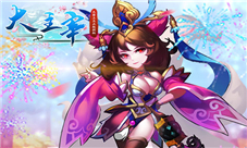 《大主宰新版》万金奖池等你来拿
