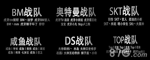 《怪兽大作战》2016压轴之战明星战队表演赛震撼来袭_游戏资讯-游民部落(gamecolg.com)