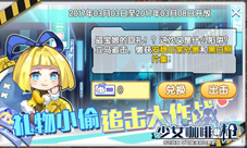 《少女咖啡枪》女儿祭活动福利满满