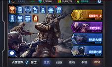 《新特种部队》版本大更新即将上线