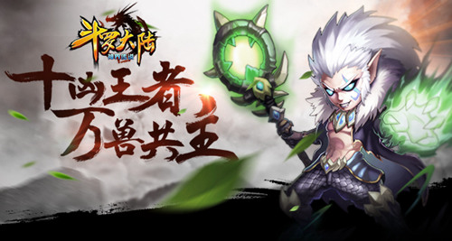 《斗罗大陆（神界传说）》兽神介绍万兽共主_游戏资讯-游民部落(gamecolg.com)
