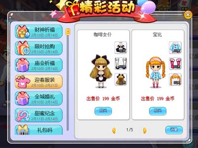 《推理学院》十佳作品上线游戏看看玩家设计的春装_游戏资讯-游民部落(gamecolg.com)