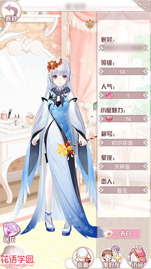 《花语学园》送新年大礼古风套装成吸粉利器_游戏资讯-游民部落(gamecolg.com)