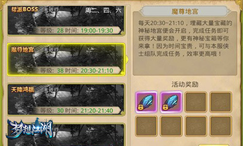 《梦想江湖》魔尊地宫这才是正确打开方式_游戏资讯-游民部落(gamecolg.com)