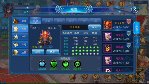《永恒仙域》唯美幻境特色玩法首曝_游戏资讯-游民部落(gamecolg.com)