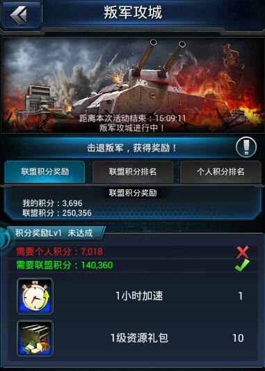 《陆战之王》全新资料片之叛军攻城现已正式上线_游戏资讯-游民部落(gamecolg.com)