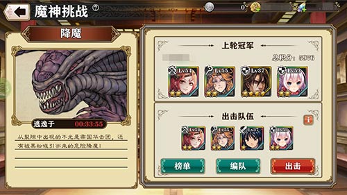 《螺旋境界线》樱战联动攻略降魔迎击作战_游戏资讯-游民部落(gamecolg.com)