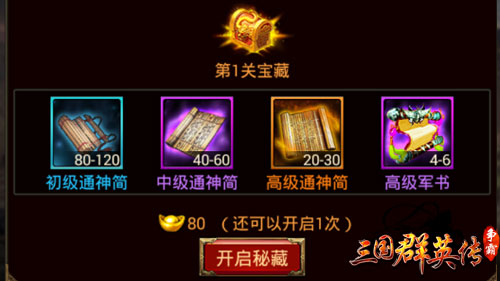 《三国群英传_争霸》评最强军师组合姜维配田丰_游戏资讯-游民部落(gamecolg.com)