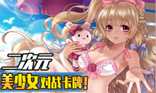 二次元美少女对战卡牌手游《巫师血脉》首度曝光