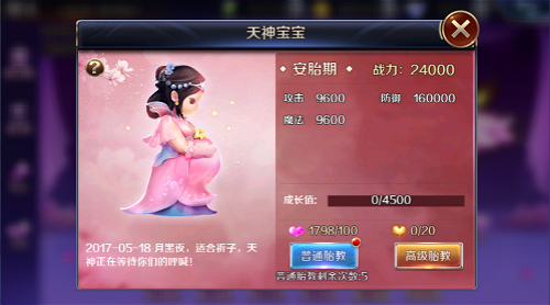 《幻城》手游家有萌宝宝宝养成计划_游戏资讯-游民部落(gamecolg.com)