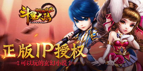 《斗罗大陆神界传说2》明日开战高玩主播怒怼诸神_游戏资讯-游民部落(gamecolg.com)