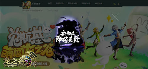 《龙之谷手游》新伙伴入谷新职业悬念站首曝_游戏资讯-游民部落(gamecolg.com)