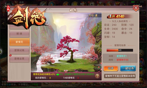 《剑绝》爱情试炼揭秘带上娘子去打本_游戏资讯-游民部落(gamecolg.com)