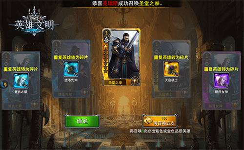 《英雄文明》玩转养成英雄竟可回炉再造_游戏资讯-游民部落(gamecolg.com)