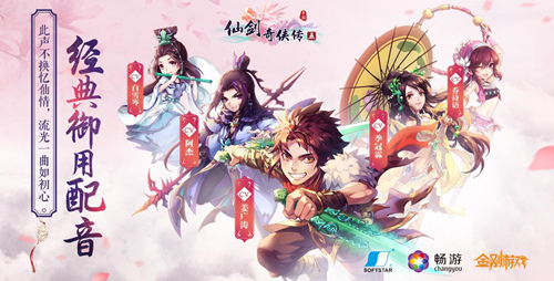 《仙剑奇侠传五》AppStore今日柔情上线_游戏资讯-游民部落(gamecolg.com)