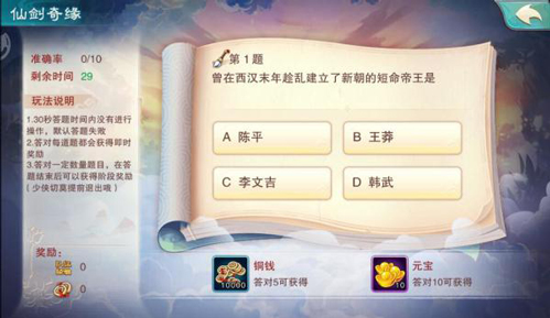 仙缘再续《仙剑奇侠传五》明日安卓全渠道上线_游戏资讯-游民部落(gamecolg.com)