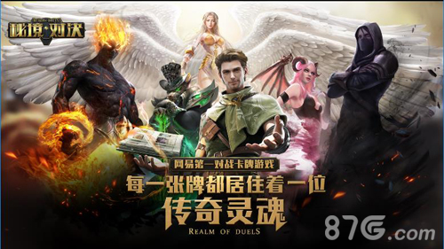 网易《秘境对决》内测成绩喜人九月开启不删档_游戏资讯-游民部落(gamecolg.com)