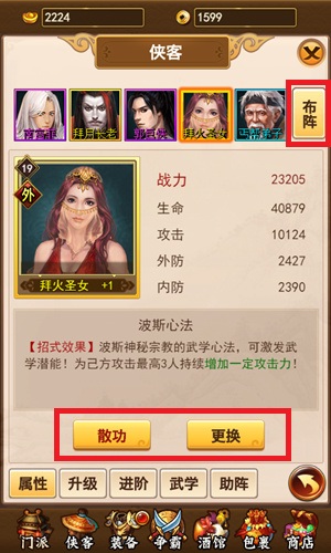 《独步武林》新增“助阵”系统侠客结交多多益善_游戏资讯-游民部落(gamecolg.com)