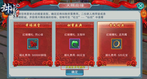 喜迎七夕贪玩《封神妲己传》结婚系统首次曝光_游戏资讯-游民部落(gamecolg.com)