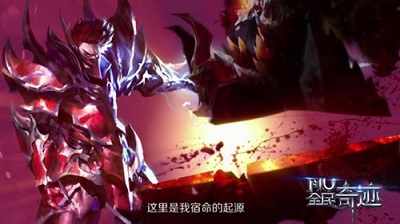 全民奇迹“势力争霸”超燃cg上线_游戏资讯-游民部落(gamecolg.com)