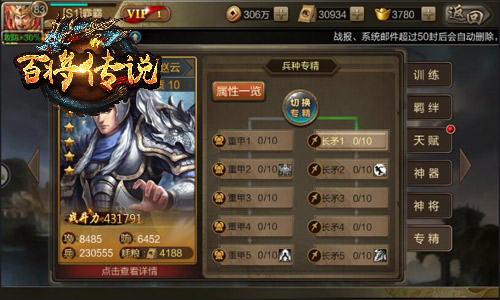 百变发展套路冰河《百将传说》新版武将曝光_游戏资讯-游民部落(gamecolg.com)