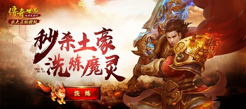 比iPhone还久的经典传承那就是《传奇世界》_游戏资讯-游民部落(gamecolg.com)