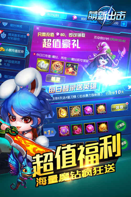 当中秋遇上国庆《萌新出击》陪你度过温馨双节_游戏资讯-游民部落(gamecolg.com)