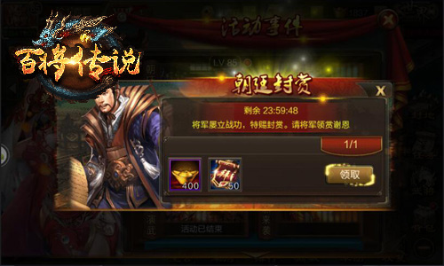 活动事件全升级冰河《百将传说》福利随机派送_游戏资讯-游民部落(gamecolg.com)