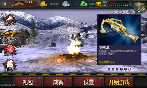 《僵尸前线4》IOS又增试玩法新枪随你体验_游戏资讯-游民部落(gamecolg.com)