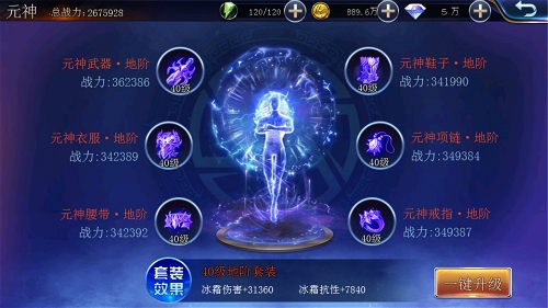 元神装备爆裂出击成就《幻城》手游最强冰火勇士_游戏资讯-游民部落(gamecolg.com)