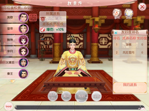 霸王皇帝爱上我《胭脂妃》教你玩转宫廷_游戏资讯-游民部落(gamecolg.com)