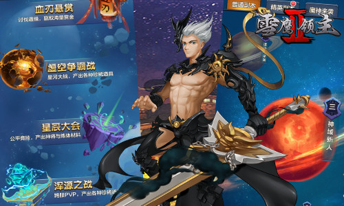 浑源争霸消灭魔族《雪鹰领主II》万圣时装热度持续_游戏资讯-游民部落(gamecolg.com)