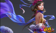 《妖姬OL》双11重磅更新全副武装你的妖姬