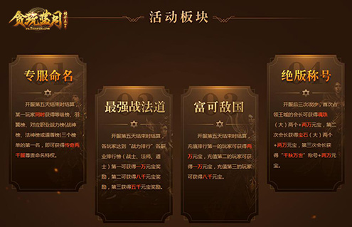 《贪玩蓝月:传奇来了》安卓两千服挤得进去算你赢_游戏资讯-游民部落(gamecolg.com)
