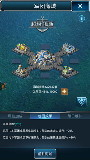 3K游戏《超级舰队》两周年庆全民防卫军团领地_游戏资讯-游民部落(gamecolg.com)