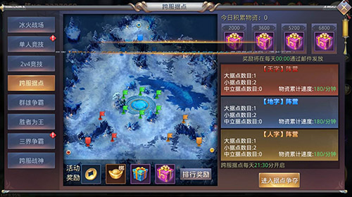 占地为王《昆仑墟》据点争夺战_游戏资讯-游民部落(gamecolg.com)
