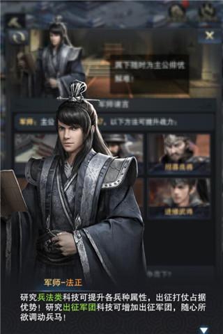 《三国群英传_霸王之业》计谋府玩法大揭底_游戏资讯-游民部落(gamecolg.com)