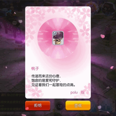 RO手游赠送功能上线让姜饼人送去你的爱_游戏资讯-游民部落(gamecolg.com)