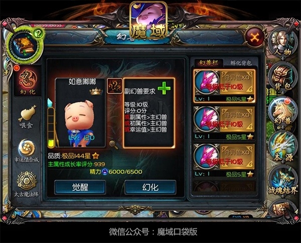 《魔域口袋版》觉醒年兽源神全解析谁是最佳搭档_游戏资讯-游民部落(gamecolg.com)