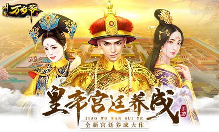 《叫我万岁爷》圣诞狂欢翻唱大赛赢取iPhonex大奖_游戏资讯-游民部落(gamecolg.com)