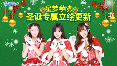 粉丝免费领偶像《星梦学院》新服活动火爆进行中_游戏资讯-游民部落(gamecolg.com)