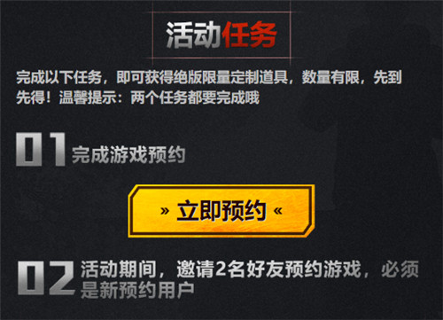 《绝地求生全军出击》预约拿绝版限量道具_游戏资讯-游民部落(gamecolg.com)