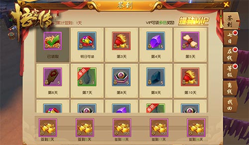 正版手游《悟空传》奖励系统:福利派送嗨翻天_游戏资讯-游民部落(gamecolg.com)