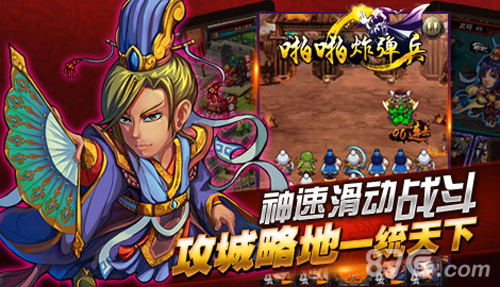 孔明VS周瑜《啪啪炸弹兵》高手过招决雌雄_游戏资讯-游民部落(gamecolg.com)