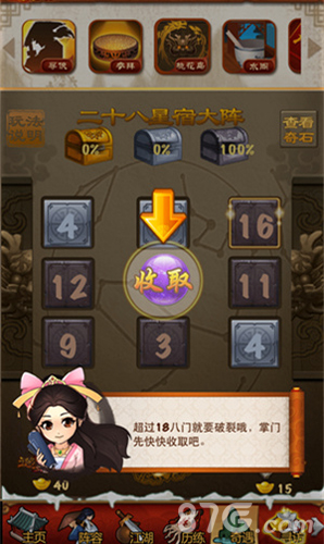 大掌门奇门遁甲玩法解说桃花岛杀人无形_游戏资讯-游民部落(gamecolg.com)