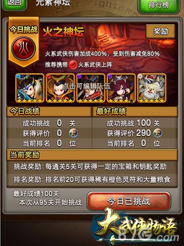《大武侠物语》不断痴情梦不忘武侠情_游戏资讯-游民部落(gamecolg.com)