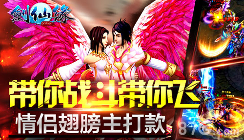 《剑仙缘》前方熊出没黑白双熊甜蜜报道_游戏资讯-游民部落(gamecolg.com)
