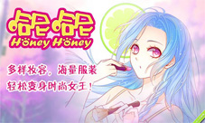 《哈尼哈尼》登陆ios恋爱换装男神大邂逅